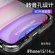 VEKJ適用蘋果15手機殼iphone14轉音孔16防塵14plus透明13mini軟殼15pro氣囊防摔16pro max防塵13保護套 轉音殼氣囊防塵單殼 iPhone15