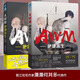 AWM絕地求生上下1-2冊 共2冊 漫漫何其多 電競明星祁醉×新銳隊友于煬 大吉大利今晚吃雞 雙男主CP吃雞游戲競技小說 AWM絕地求生上下2冊