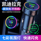車(chē)載充電器手機超級快充66W汽車(chē)點(diǎn)煙器轉換充電插頭USB接口Type-c車(chē)充大功率一拖二車(chē)內用充電頭 凱迪拉克ATS-L/CT4CT5CT6XT5XTS