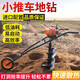 五羊神農日本工業(yè)動(dòng)力機大功率地鉆挖坑機挖坑鉆地果園植樹(shù)施肥打樁打洞機 四沖程158手推地鉆+25公分鉆頭
