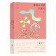 看得見(jiàn)風(fēng)景的房間：陪跑諾獎22次的作家，看福斯特如何把窮小子和富家女的愛(ài)情故事寫(xiě)得流光溢彩、絕美動(dòng)人 小說(shuō)