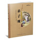 弟子規(guī)注音彩繪版小學國學經(jīng)典教材少兒國學讀本弟子規(guī)兒童版少兒啟蒙
