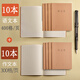 作文本16k牛皮紙封面小學(xué)生語(yǔ)文本3-6初高中生7-9年級(jí)英語(yǔ)本子硬皮B5大號(hào)作文薄300格慢作 混裝 10本作文+10本語(yǔ)文（36張/本）