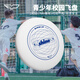 翼鯤飛盤（YIKUN DISCS）145g青少年校園飛盤戶外運動成人新手訓(xùn)練回旋競技星耀軟盤