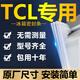 TCL冰箱BCD密封條門膠條門封條磁條膠條原廠尺寸通用配件大全 TCL 下門封條(留言型號(hào))