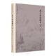 朱子治家格言句解 鐘茂森 中華經(jīng)典研習(xí)叢書(shū) 傳統(tǒng)家訓(xùn)智慧書(shū)籍