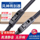 適用東風(fēng)風(fēng)神AX3雨刮器膠條AX7雨刷器無骨小車奕炫通用h30/s30/AX5/A60雨刷片 風(fēng)神A30【24+16】