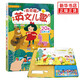 樂(lè )樂(lè )趣我會(huì )唱英文兒歌發(fā)聲書(shū) 寶寶啟蒙親子互動(dòng)圖書(shū)0-2-3-6歲兒童益智游戲英語(yǔ)啟蒙觸摸發(fā)聲書(shū)童書(shū)