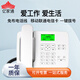億家通 全網(wǎng)通無線插卡電話機 KT26 移動聯(lián)通電信廣電 手機卡辦公家用電銷移動固話座機