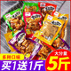 重慶香菇豆干花生木耳玉米豆腐干休閑零食小吃休閑食品小袋裝散裝 2斤混合味豆干（買(mǎi)1斤送1斤）