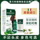 意大利進(jìn)口染發(fā)劑天然植物純染發(fā)膏無(wú)刺激自然遮白發(fā)男女士專(zhuān)用 2N棕黑色【遮白選擇】?jì)珊醒b