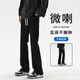 棉致牛仔褲子男春秋夏季新款寬松休閑褲男士百搭彈力直筒窄版微喇長(zhǎng)褲 622黑色35【高品質(zhì)】 XL 120-140斤