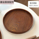 憐伊塵風(fēng)木質(zhì)托盤(pán)圓形日式茶盤(pán)餐盤(pán)咖啡廳甜品盤(pán)收納盤(pán)盤(pán)點(diǎn)心盤(pán) 復古圓盤(pán)24cm