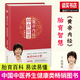 帝內(nèi)經(jīng)胎育智慧 曲黎敏 中醫(yī)基礎理論養(yǎng)生 孕期指導 胎育百科 易讀易懂 孕育智慧 迎接新生 養(yǎng)生書k 書籍