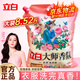 立白大師香氛洗衣粉玫瑰香氛持久留香炫彩柔順家庭實(shí)惠裝 【8.52斤超大袋】大師洗衣粉