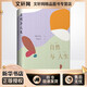 自然與人生 華東師范大學(xué)出版社 (日)德富蘆花 著 陳德文 譯 新華正版書籍包郵