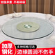 卡蘇（KASU）餐桌轉盤(pán)鋼化玻璃家用大圓桌旋轉飯桌園臺面玻璃轉盤(pán)底座圓盤(pán) 銀沙-直徑70cm-厚度10MM 官方標配