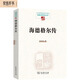 海德格爾傳（中國現(xiàn)象學(xué)文庫·現(xiàn)象學(xué)研究叢書）