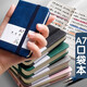 a7小筆記本便攜式隨身攜帶小學(xué)生口袋本簡(jiǎn)約隨手記單詞本小號(hào)記事本備忘錄文具日記本小本子 A7【深藍(lán)】192頁(yè)/本
