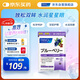 FANCL HealthScience藍(lán)莓精華片 60片/袋 富含花青素黑加侖藍(lán)莓 舒緩眼疲勞眼部紅血絲