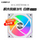 LIANLI聯(lián)力三代積木風(fēng)扇 反葉幻鏡120 白色單個(gè)裝 12cm機箱水冷排散熱ARGB風(fēng)扇 反轉反向出風(fēng)/無(wú)線(xiàn)材拼接