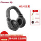 Pioneer DJ先鋒HDJ-X5 HDJ-X7 HDJ-X10 DJ監(jiān)聽耳機(jī)音樂耳機(jī)耳罩式 HDJ-X5 黑