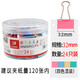 紅杰（HONGJIE）夾子文具長(zhǎng)尾夾60mm超大號(hào)燕尾夾鳳尾夾反尾夾小夾子辦公用品 3#中號(hào)32mm24個(gè)桶裝