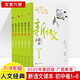 新語(yǔ)文讀本初中卷123456全五冊(cè)七上 八九年級(jí)上下冊(cè)2022第四版作文素材大語(yǔ)文閱讀思維人文素養(yǎng)讀本初中課外閱讀書(shū)籍 【6冊(cè)】初中卷1~6（2022）