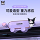 Hello Kitty三麗鷗車(chē)載手機支架新款車(chē)用導航支架車(chē)上支撐架出風(fēng)口固定架可愛(ài) 庫洛米紫【360°旋轉 穩固防抖】