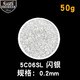 蘇格仕（sugeshi）金蔥粉閃光粉閃光片金片銀片藝術(shù)漆金粉貝殼彩片鐳射七彩亮片銀粉 5C06SL（純閃銀特細(xì)片0.2）50克