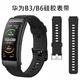 優(yōu)倫詩(shī) 適用華為B6手環(huán)表帶B7智能手環(huán)b3青春版環(huán)保透氣硅膠腕帶多彩防水防汗商務(wù)版運動(dòng)版表帶16mm 【黑色-銀扣】硅膠款 華為B3/B6/B7