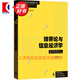 博弈論與信息經(jīng)濟學/當代經(jīng)濟學教學參考書系 張維迎 經(jīng)濟學理論 中國經(jīng)濟體制模型 子對策完美均衡/序貫均衡 格致出版社