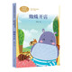 蜘蛛開店 新版 二年級下冊 魯冰 童話作家 人教版課文作家作品系列 語文教材配套讀物 同名作品收入中小學(xué)語文教科書