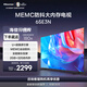 海信電視65E3N 65英寸 MEMC運動(dòng)防抖 U+超畫(huà)質(zhì)引擎 2GB+32GB 4K全能投屏 客廳家用液晶平板電視機 65英寸