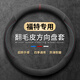 億智谷汽車(chē)方向盤(pán)套翻毛皮四季通用超薄夏季透氣防滑吸汗耐磨車(chē)把套 【圓】福特翼虎?？怂垢ｎＫ姑傻蠚W領(lǐng)界探險者金牛座