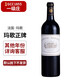 瑪歌酒莊（Chateau Margaux）【法國一級莊】正牌紅酒 小瑪歌城堡干紅葡萄酒紅亭黑亭副牌 年貨 詳詢(xún)客服 默認拍下不發(fā)貨