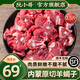 阮小哥內蒙古原切羊蝎子羊脊骨髓羊脖骨羊蝎骨帶肉火鍋燒烤食材羊肉生鮮 內蒙羊蝎子 凈重2.5斤
