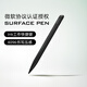 墨一Surface觸控筆Laptop觸屏筆Pro 5/6/7/8/9/10/11電容筆Go平板寫(xiě)字微軟筆記本電腦壓感繪畫(huà)手寫(xiě)筆 藍牙旗艦版【微軟認證｜支持Ink快捷鍵功能】