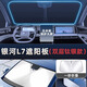 心夢(mèng)思適用于吉利銀河L7前擋防曬板隔熱板遮陽(yáng)擋汽車(chē)擋風(fēng)玻璃罩用品簾墊 雙層鈦銀升級款 吉利銀河L7