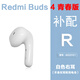 小米適用紅米RedmiBuds4青春版單只補配件耳機右耳充電倉盒左耳丟失原 紅米Buds4青春版白色右耳 套餐一（全新配件）