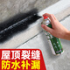 露超補漏噴劑屋頂防水補漏噴劑防水膠帶樓頂房頂外墻補漏王裂縫防水 白色-1500ml【1瓶】