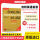 劍橋國際少兒英語(yǔ) English Pronunciation in Use 劍橋英語(yǔ)詞匯 劍橋英語(yǔ)語(yǔ)法 英語(yǔ)發(fā)音學(xué)習自學(xué)工具書(shū) 成人英語(yǔ)自學(xué)教材 【初級】 Elementary 劍橋英語(yǔ)發(fā)音