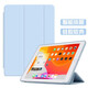 邁谷斯 適用iPad 2021保護套iPad 9/8/7/10代三折支架保護殼2022款10.2平板皮套 白冰藍【蜂窩三折皮套】智能休眠  10.2英寸-iPad 9/8/7