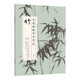 方楚雄教學(xué)示范：竹