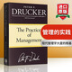 英文原版 管理的實踐 The Practice of Management