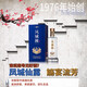 紅荔牌紅米酒鳳城液酒500ml金裝珍品經(jīng)典禮盒裝商務(wù)窖藏陳年濃香型白酒 45度 500mL 1盒 鳳城液特釀(濃香)