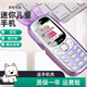 譽國威佩奇T兒童手機學生專用非智能 電信手機全網(wǎng)通戒網(wǎng)機老人手機  袖珍手機 功能機備用棒棒機卡通 兒童版迷你全網(wǎng)通淺紫