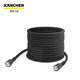 卡赫（KARCHER）HD系列高壓清洗機(jī)防爆高壓出水管 10米【M22*1.5】