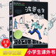 波普先生的企鵝書注音版 正版 國際大獎小說兒童文學(xué)小學(xué)生課外閱讀書 新蕾出版社 山東地區(qū)課外閱讀