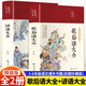 精裝歇后語大全諺語大全美繪版 彩圖珍藏版小學(xué)生三四五六年級(jí)中國(guó)歇后語大全中小學(xué)課外閱讀書籍民間文學(xué)語文課外書籍 精裝 美繪珍藏版 歇后語大全+諺語大全【2本】